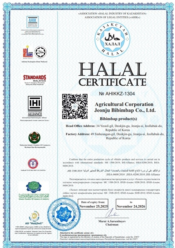HALAL 인증서