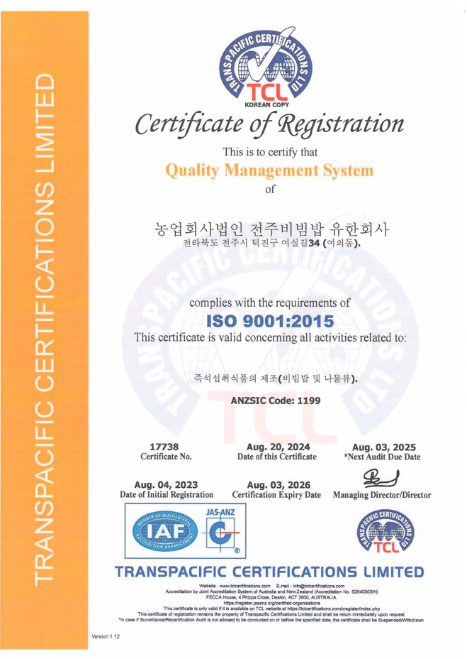 ISO 9001 인증서